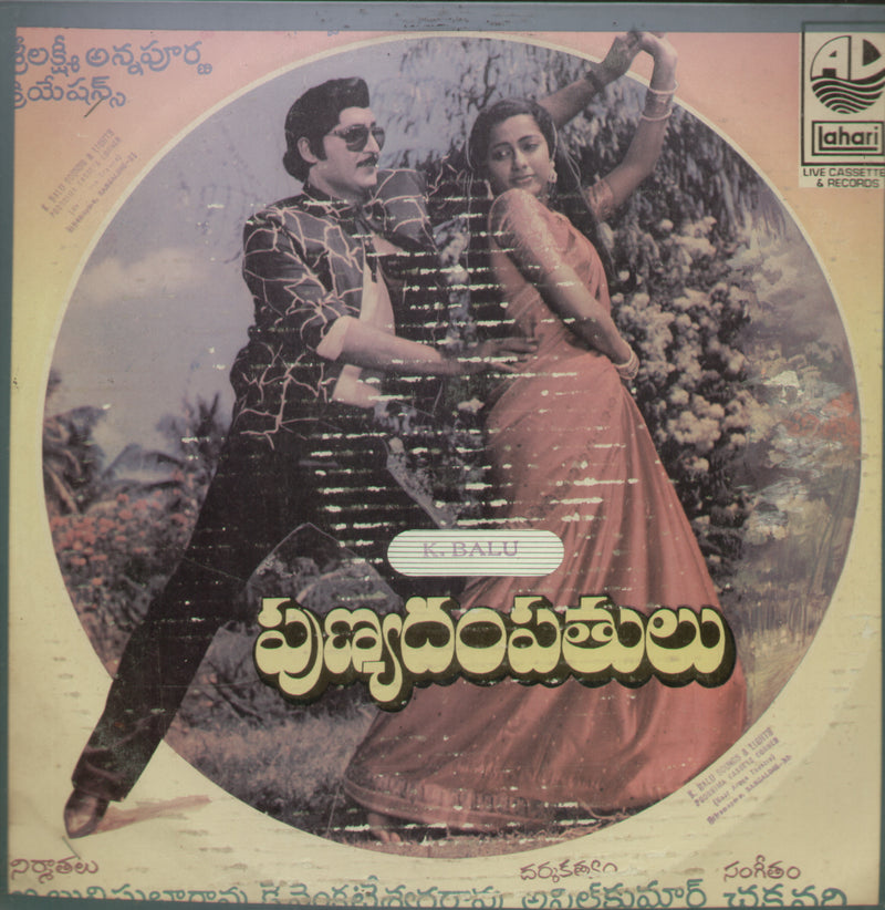 Punyadampathulu — Telugu LP vinyl record cover
