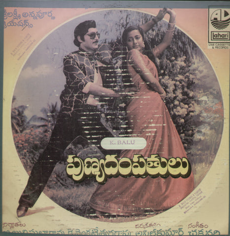 Punyadampathulu - Telugu Bollywood Vinyl LP