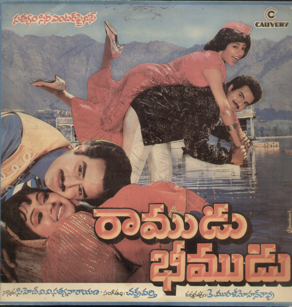 Ramudu Bhimudu - Telugu Bollywood Vinyl LP