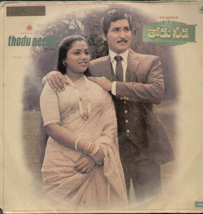 Thodu Needa 1983 — 1983 Telugu LP vinyl record cover