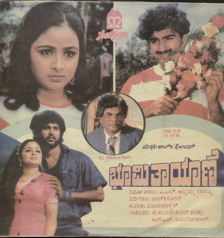 Bhoomithayaane 1988 - Kannada Bollywood Vinyl LP