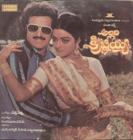 Allari Krishnaiah 1987 - Telugu Bollywood Vinyl LP