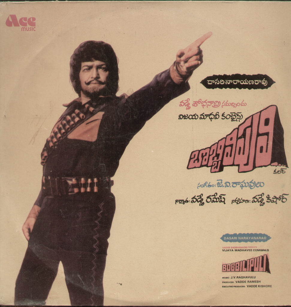 Bobbilipuli 1982 - Telugu Bollywood Vinyl LP