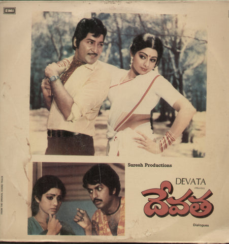 Devata 1982 - Telugu Bollywood Vinyl  LP