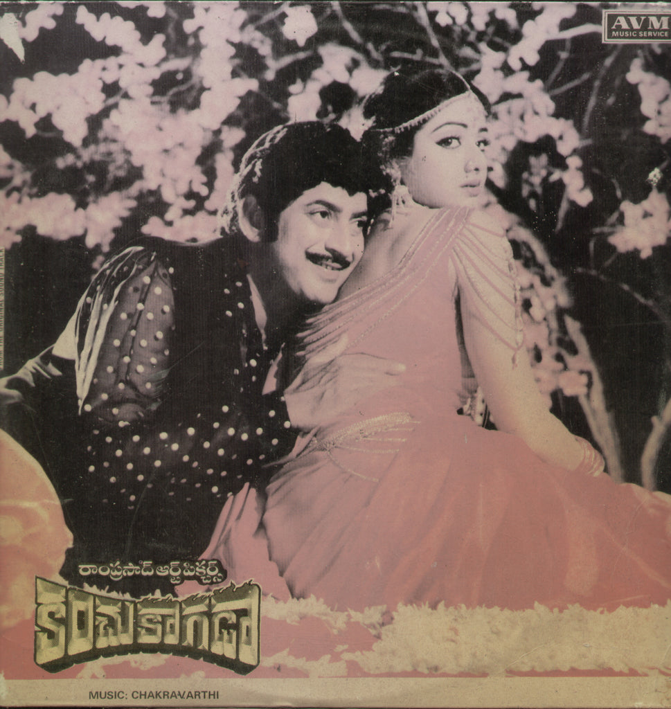 Kanchu Kagada - Telugu Bollywood Vinyl LP