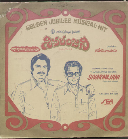 Sivaranjani - Telugu Bollywood Vinyl LP