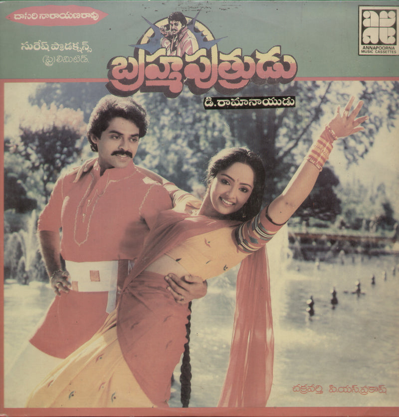 Brahma Putrudu 1988 — 1988 Telugu LP vinyl record cover