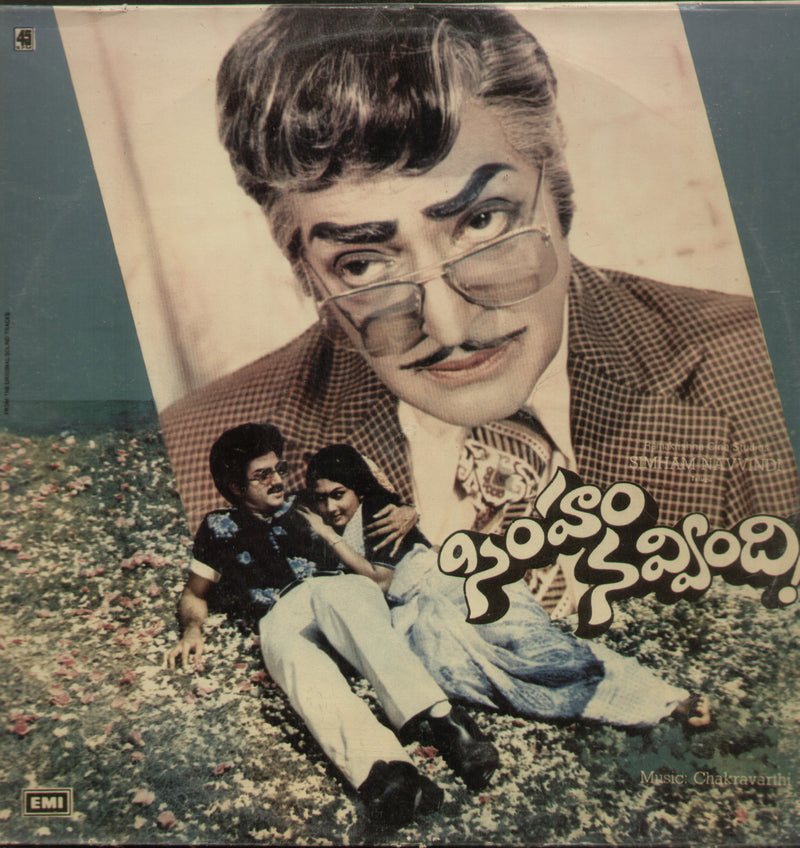Simham Navvindi 1983 — 1983 Telugu LP vinyl record cover
