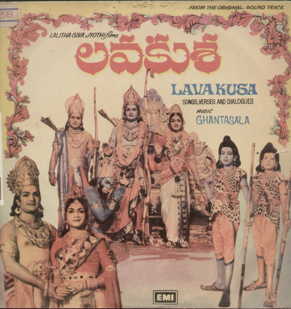 Lava Kusa 1980 - Telugu Bollywood Vinyl  LP