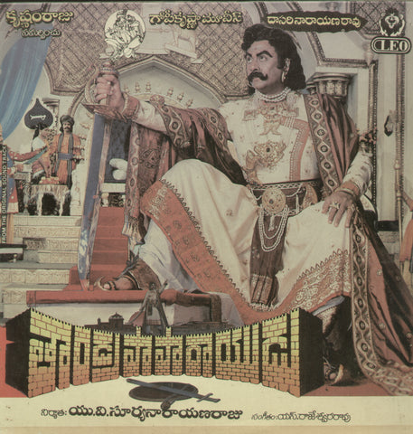 Chakravarthi Telugu Film Hits - Telugu Bollywood Vinyl LP