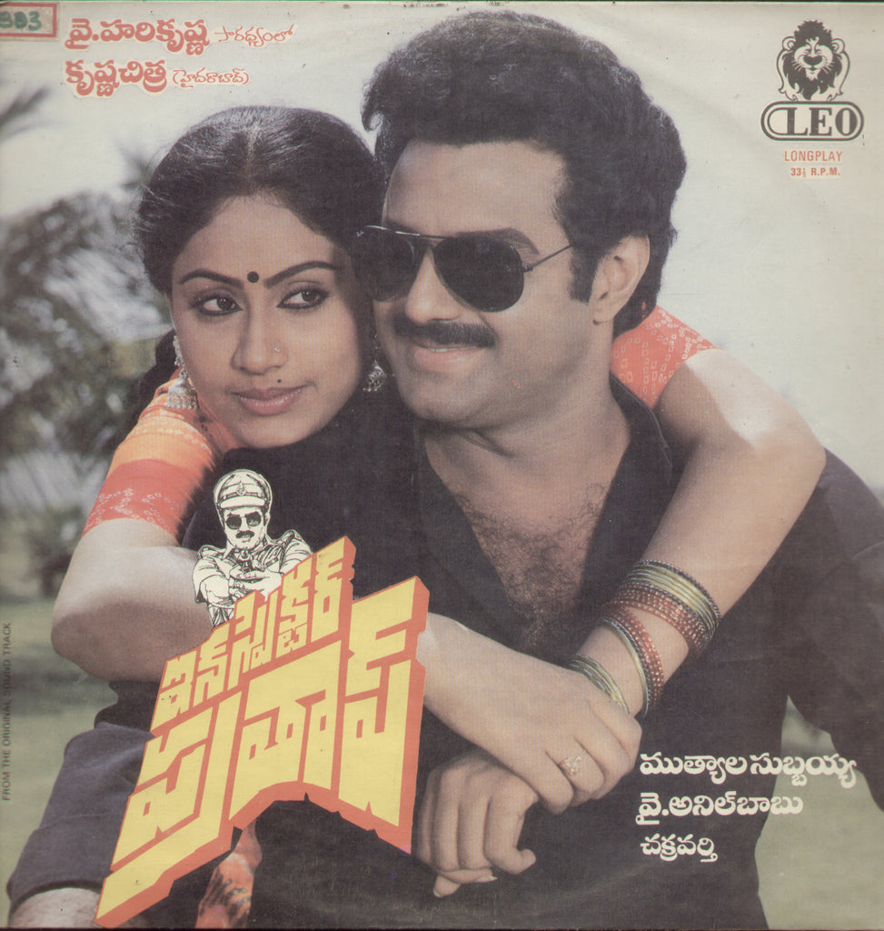 Inspector Pratap 1987 - Telugu Bollywood Vinyl LP