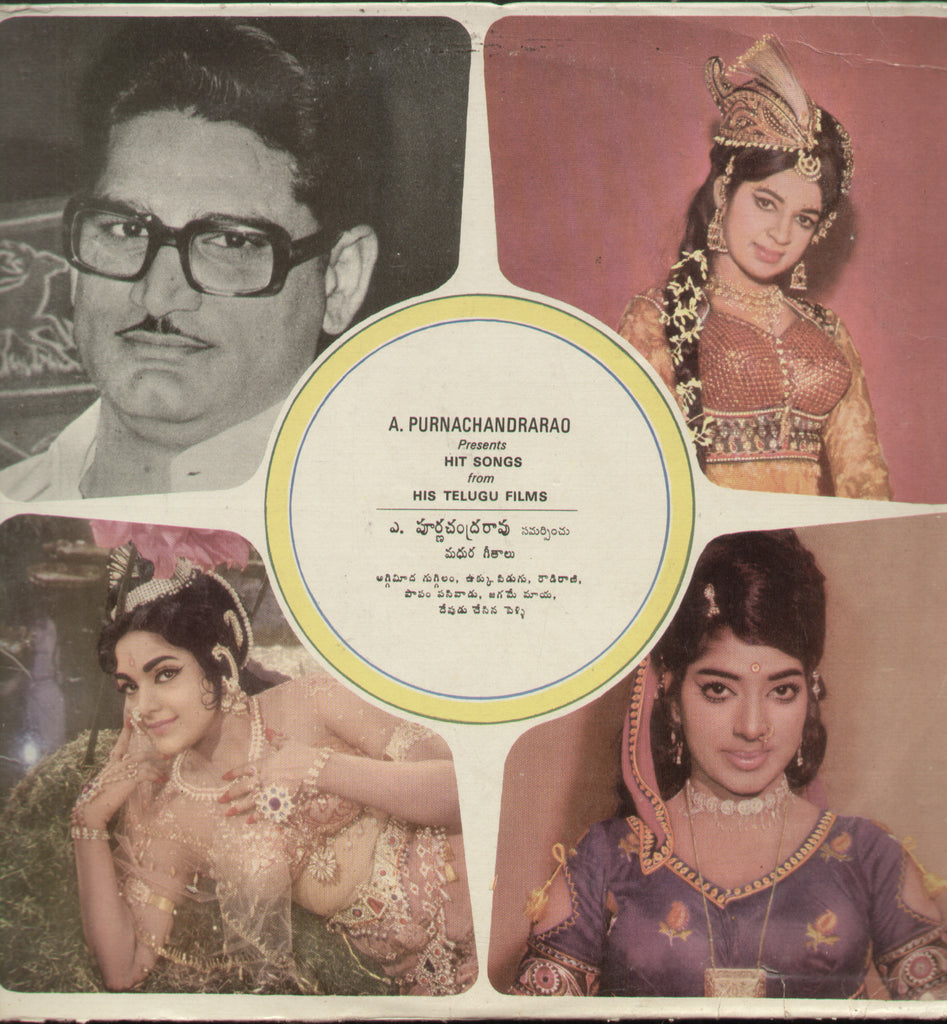 A. Purnachandra Rao Presesnts Hit Songs From His Telugu Films - Telugu Bollywood Vinyl LP