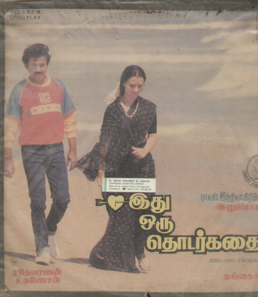 Idhu Oru Thodarkadhai - Tamil Bollywood Vinyl LP