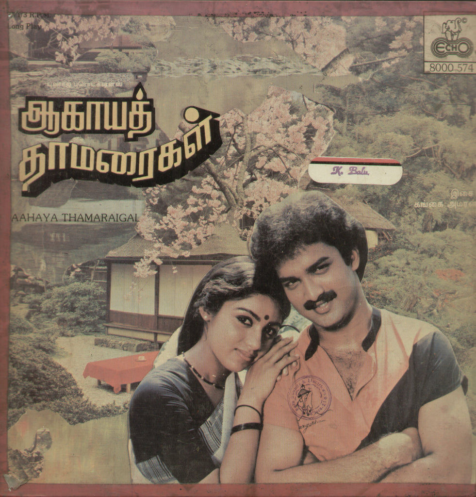Aahaya Thamaraigal - Tamil Bollywood Vinyl LP
