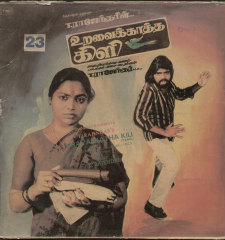 Uravai Katha Kili 1984 - Tamil Bollywood Vinyl LP