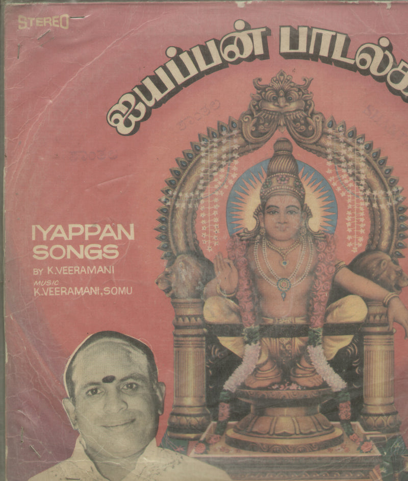 Iyappan Songs By K. Veeramani 1979 — 1979 devotional LP vinyl record cover