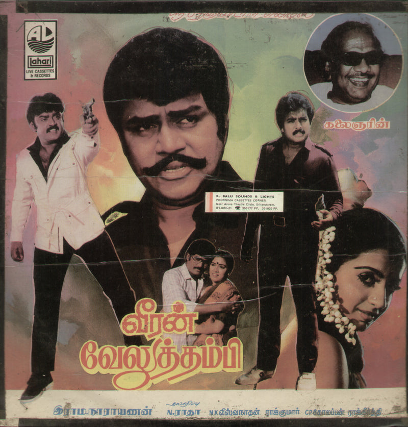 Veeran Velu Thambi 1987 — 1987 Telugu LP vinyl record cover