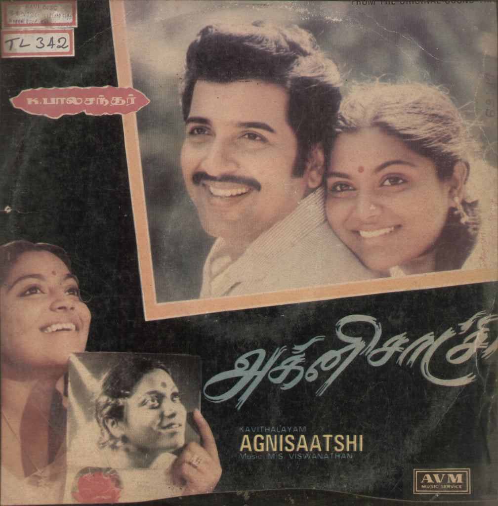 Agnisaatshi - Tamil Bollywood Vinyl LP