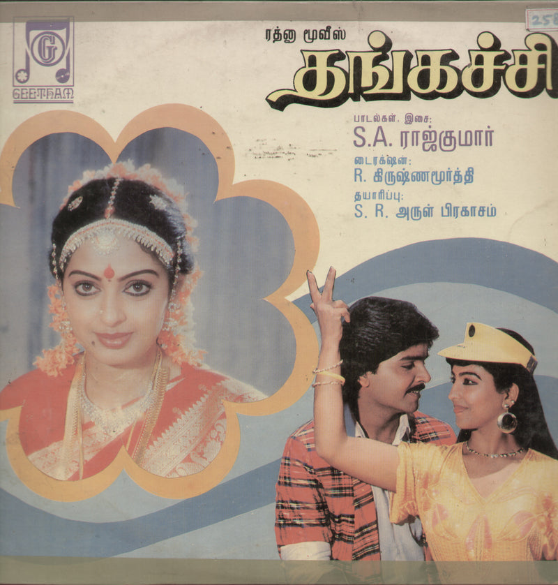 Thangachi 1987 — 1987 Tamil LP vinyl record cover