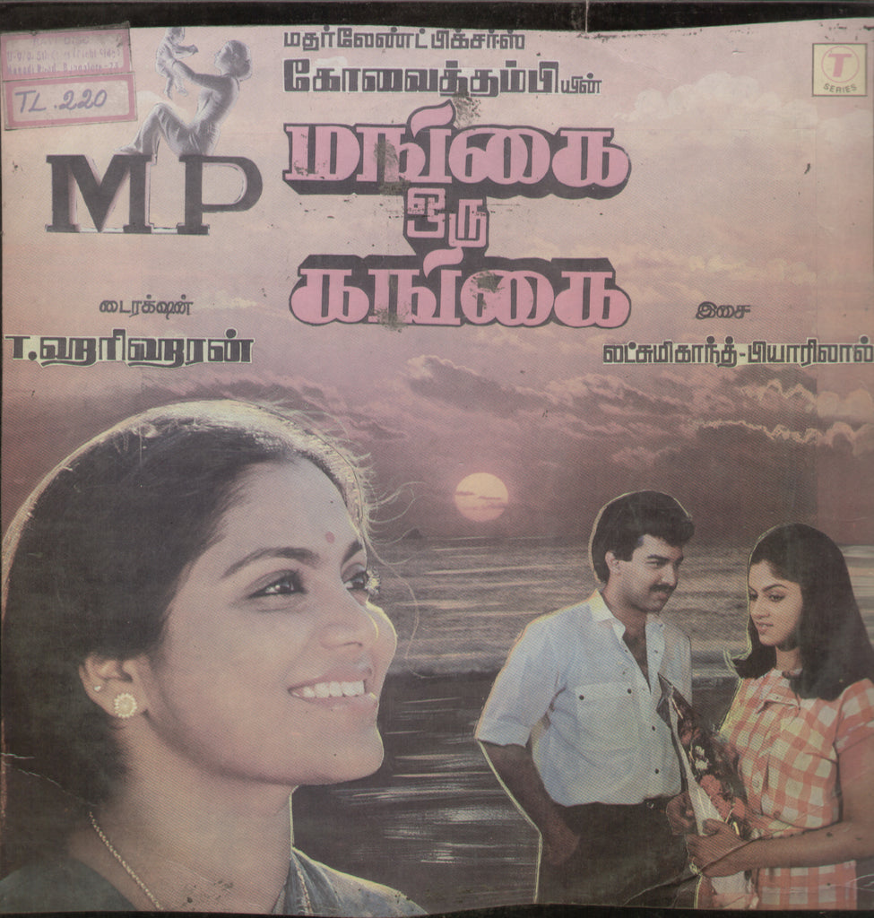 Mangai Oru Gangai 1980 -  Tamil  Bollywood Vinyl LP