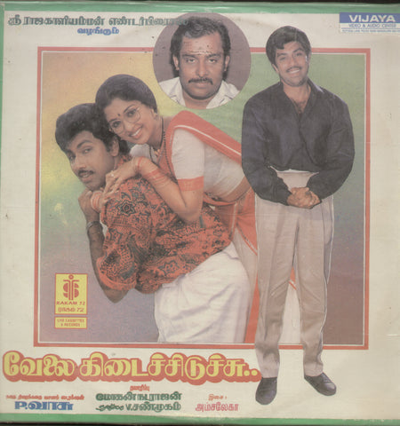Velai Kedaichiduchu - Tamil Bollywood Vinyl LP