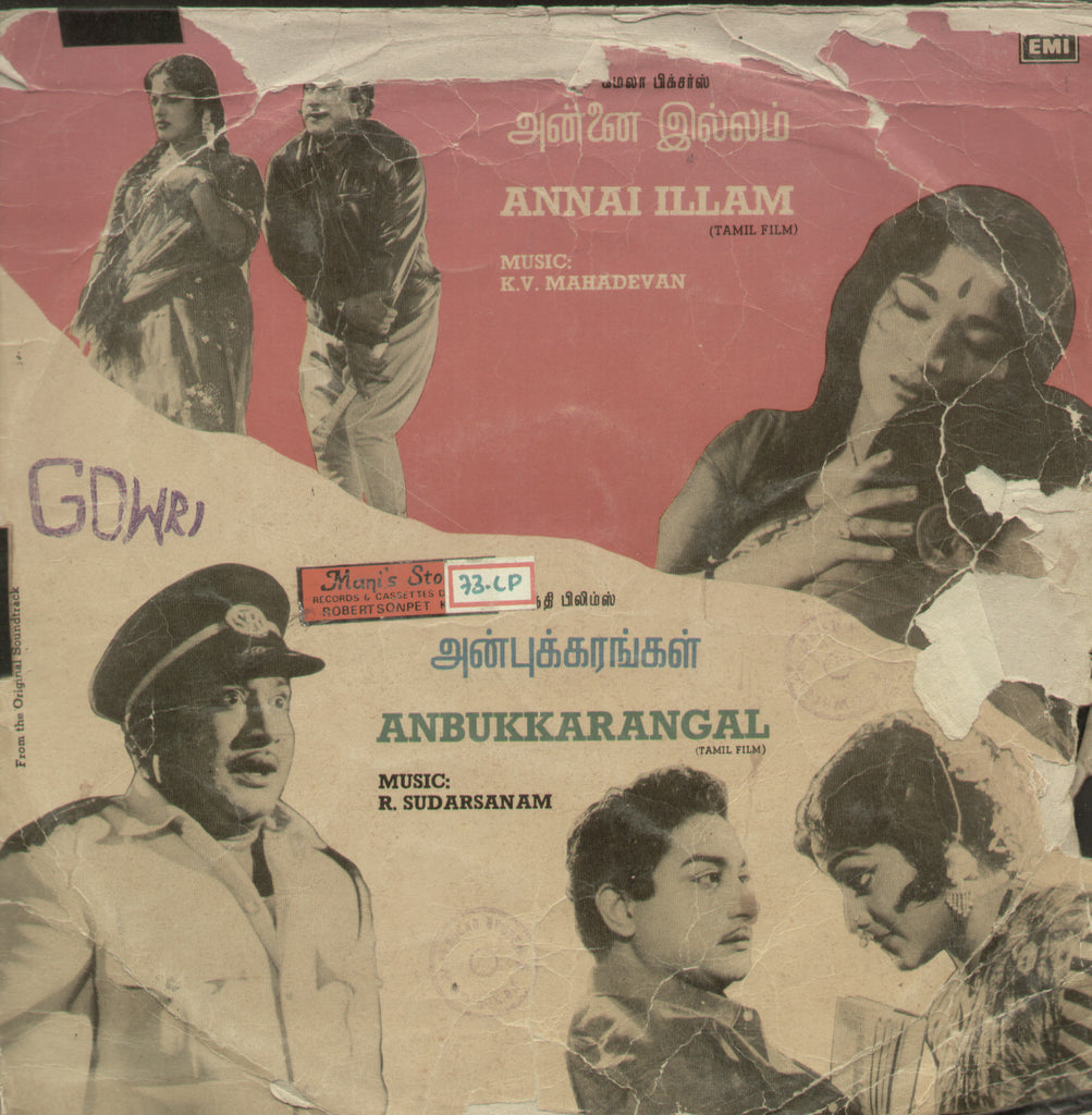 Annai Illam and Anbukkarangal - Tamil Bollywood Vinyl LP
