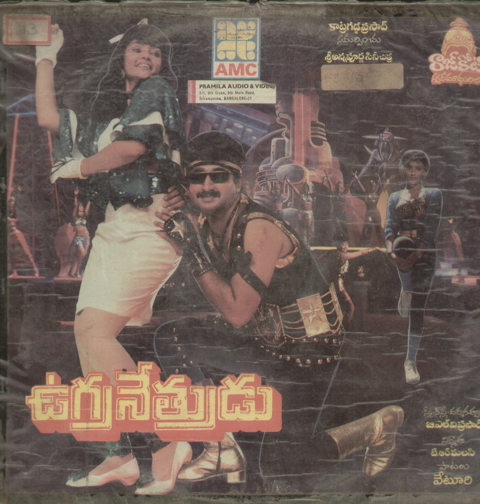 Ugranetrudu 1988 - Telugu Bollywood Vinyl LP