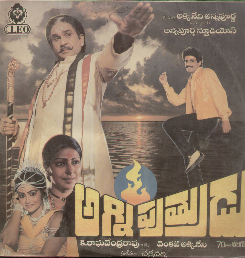 Agni Puthrudu — Telugu LP vinyl record cover