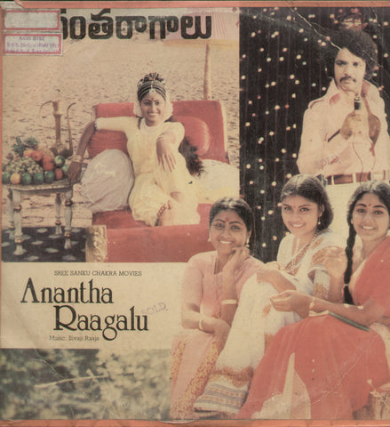 Anantha Raagalu 1982 - Telugu Bollywood Vinyl LP