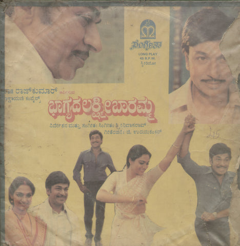 Bhagyada Lakshmi Baramma  1985 - Kannada Bollywood Vinyl LP