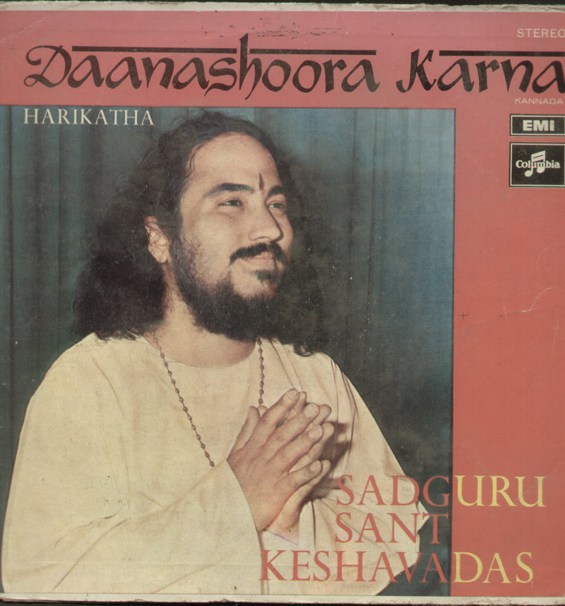 Sadguru Sant Keshava Das — Kannada LP vinyl record cover