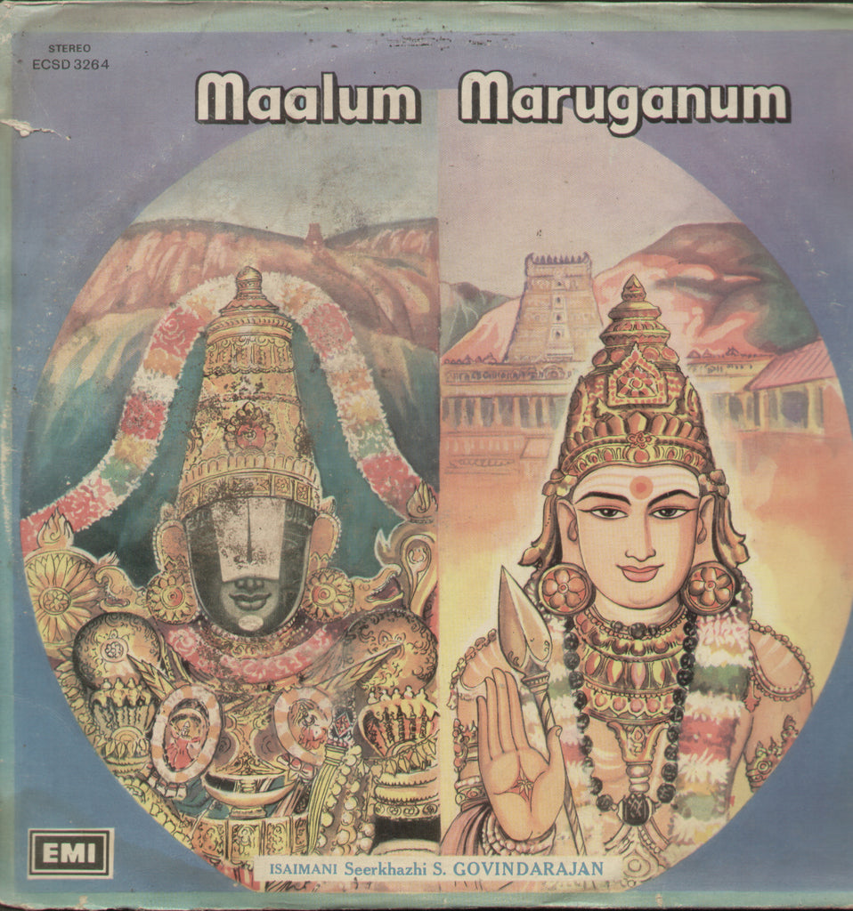 Maalum Maruganum 1975 - Tamil Bollywood Vinyl LP