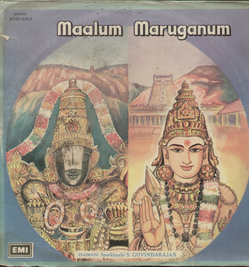 Maalum Maruganum 1975 — 1975 devotional LP vinyl record cover