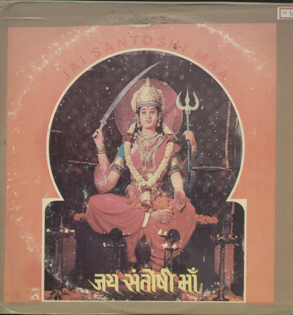 Jai Santoshi Maa - Hindi Bollywood Vinyl LP