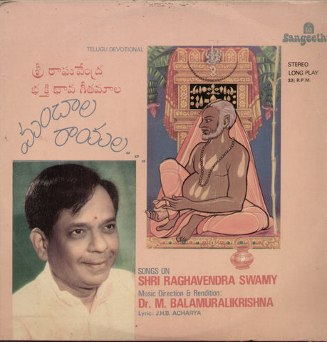 Sri Raghavendra Swamy - Telugu Bollywood Vinyl LP