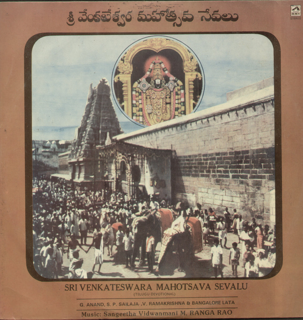 Sri Venkateswara Mahotsava Sevalu - Telugu Bollywood Vinyl LP