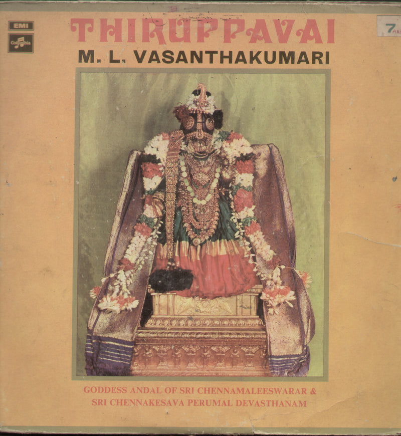 Dual LP's by Thiruppavai M.L. Vasanthakumari — Tamil LP vinyl record cover