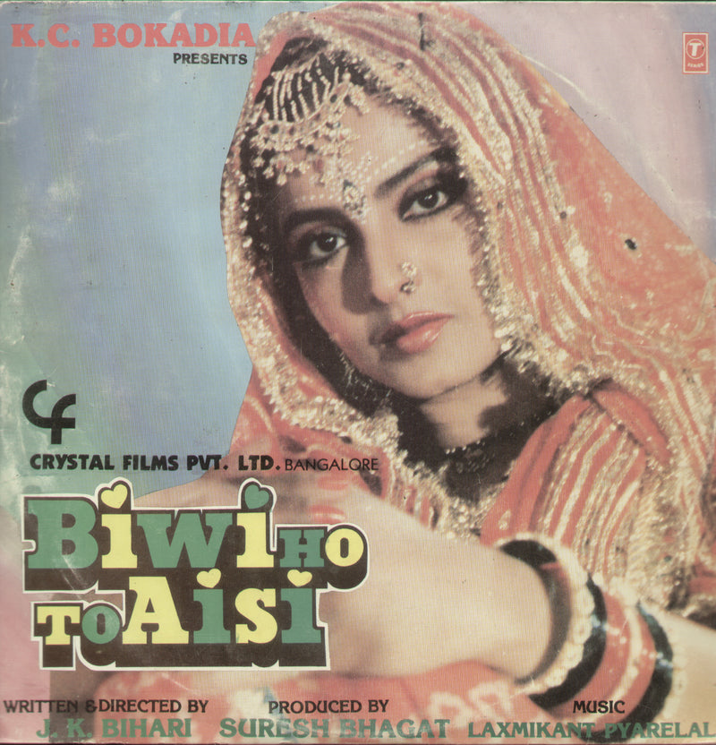 Biwi Ho To Aisi — LP vinyl record cover