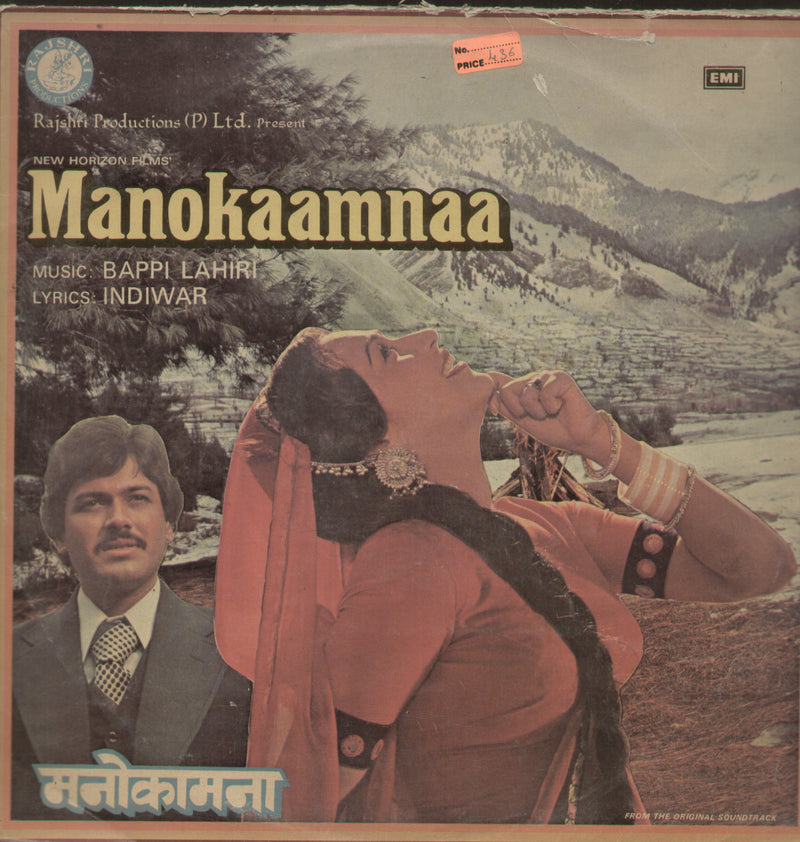 Manokaamnaa — LP vinyl record cover