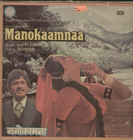 Manokaamnaa - Hindi Bollywood Vinyl LP
