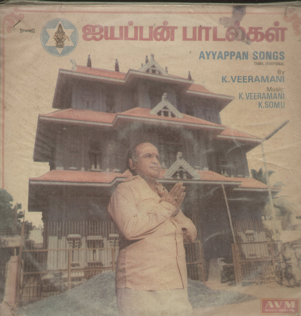 Ayyappan Songs By K. Veeramani 1974 - Tamil Bollywood Vinyl LP