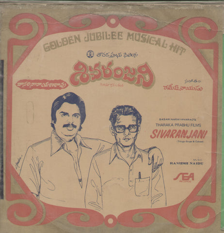 Sivaranjani - Telugu Bollywood Vinyl LP