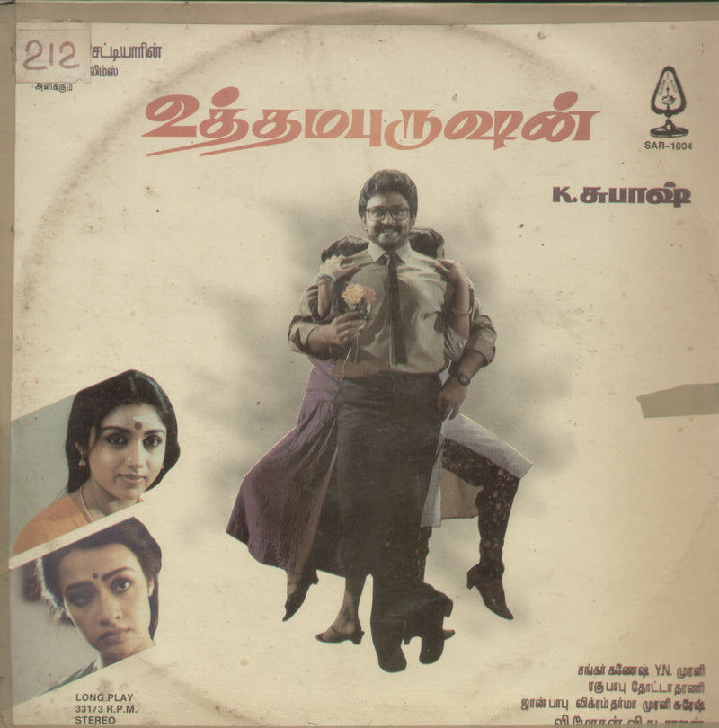 Utthama Purushan 1989 — 1989 Tamil LP vinyl record cover