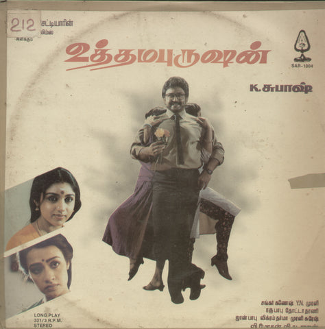 Utthama Purushan 1989 - Tamil Bollywood Vinyl LP
