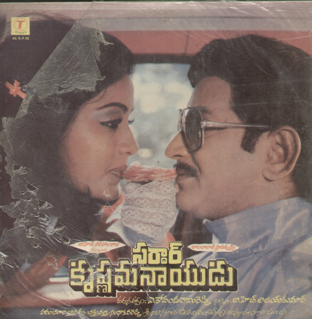Sardar Krishnama Naidu - Telugu Bollywood Vinyl LP