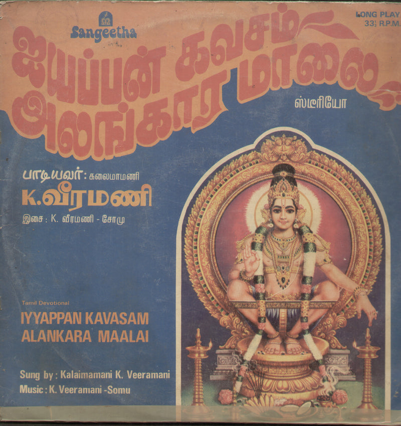 Iyyappan Kavasam 1986 — 1986 Tamil LP vinyl record cover
