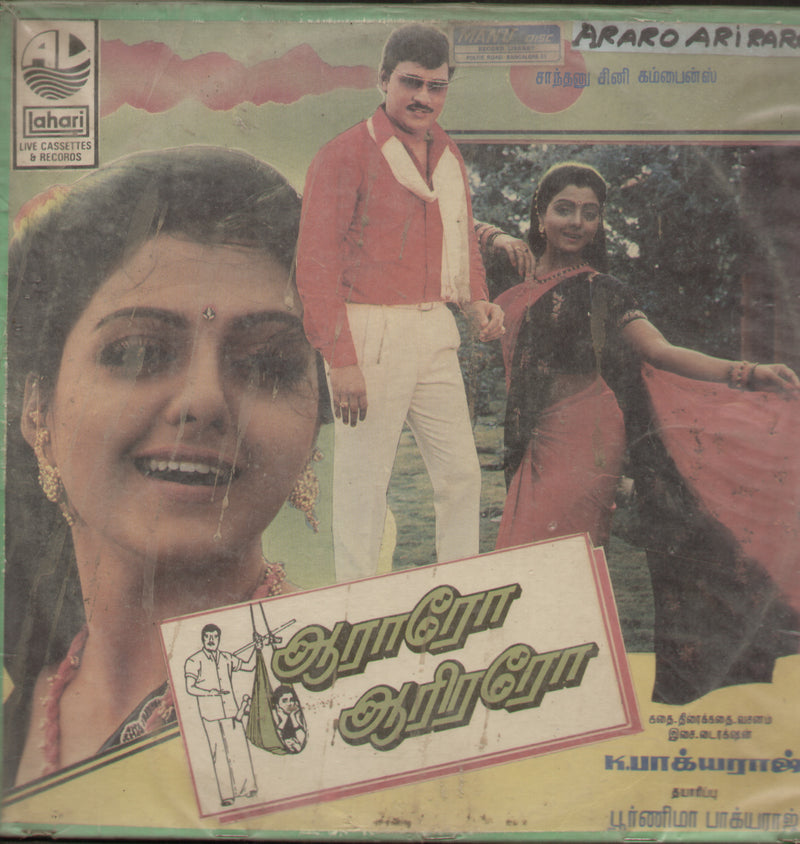 Araro Ariraro 1989 — 1989 Tamil LP vinyl record cover