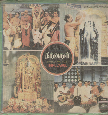 Thiruvarull - Tamil Bollywood Vinyl LP