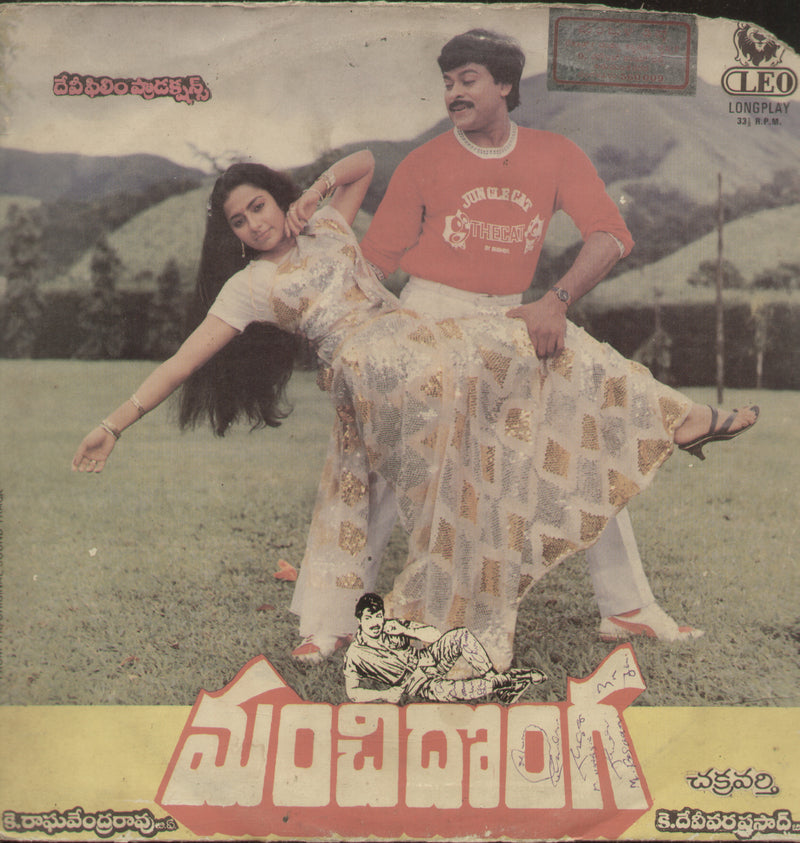 Manchi Donga 1988 — 1988 Telugu LP vinyl record cover