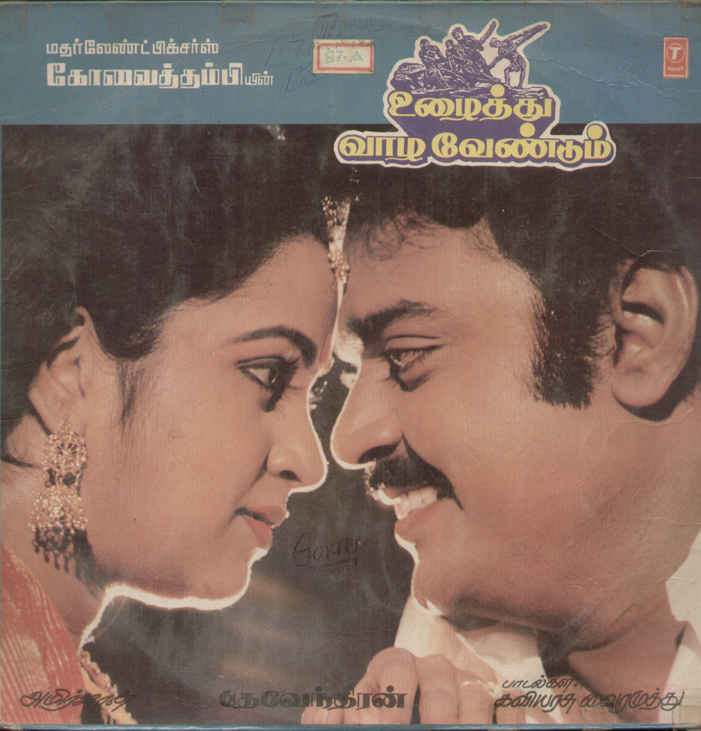 Uzhaithu Vaazha Vendum 1988 - Tamil Bollywood Vinyl LP